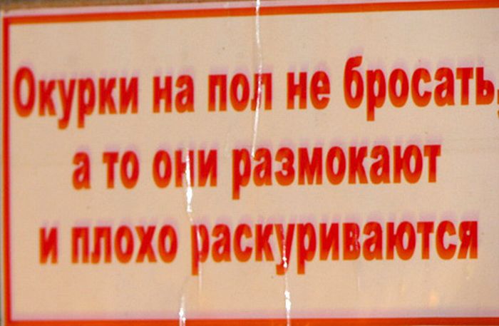 Кидают окурки.  Бросить окурок на пол.. Окурки на пол не бросать. Бычки на пол не бросать. Окурки не бросать табличка.