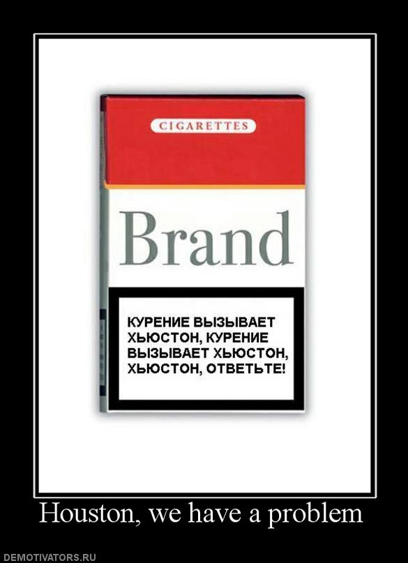 Houston we have a problem. Курение вызывает Хьюстон. Земля вызывает Хьюстон. Курение вызывает автобус.