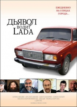 : Lada